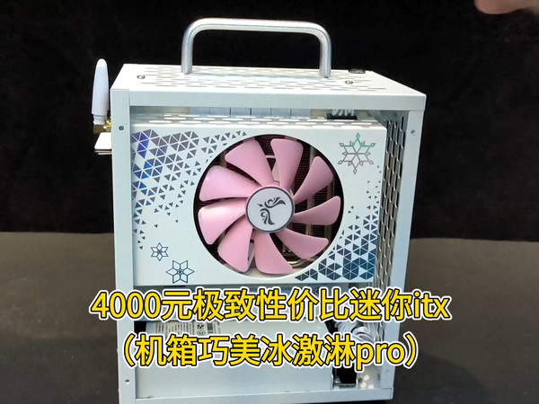 西风3060ti迷你itx主机