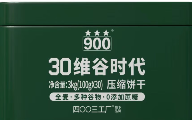 减肥期间选压缩饼干关注低糖、高纤维、高蛋白配方，避免过量摄入