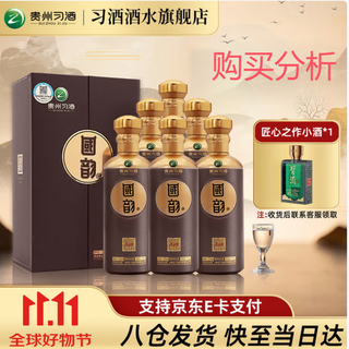 习酒国韵518 53度500ml贵州酱香型白酒国韵系列53度分析建议_白酒_什么