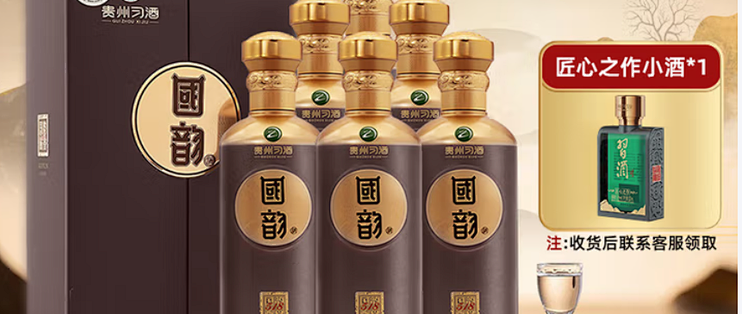 习酒国韵518 53度500ml贵州酱香型白酒国韵系列53度分析建议_白酒_什么