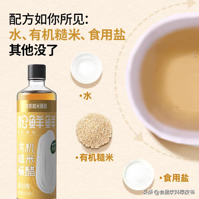 一瓶醋定价25.9元，调味品“黑马”松鲜鲜底气何在？