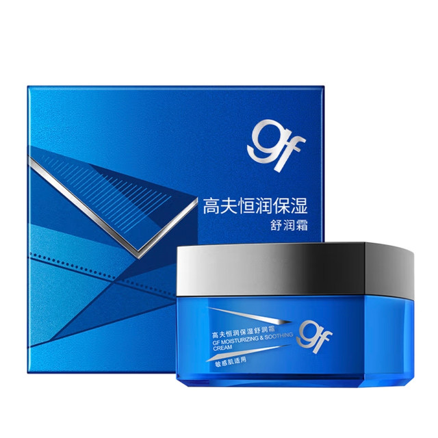 怕麻烦男生必入！高夫面霜控油紧致一步到位