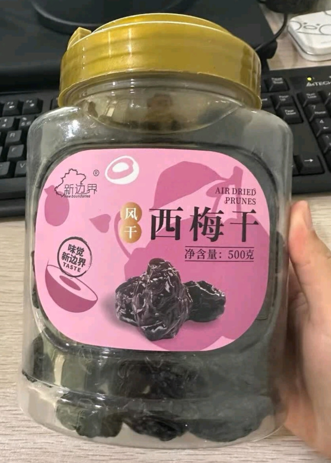 新边界蜜饯果脯