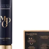 双11战利品开箱!毛戈平凝脂妆前霜,底妆服帖不卡粉的秘密武器