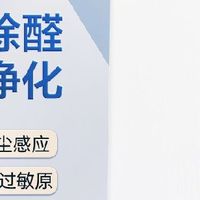 双11家电家居真香好物松下F61C8PJD空气净化器给家人全能健康守护