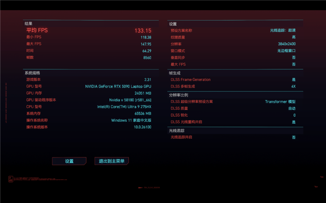没有短板!雷蛇灵刃18 2025评测:配置拉满的顶级游戏本 18寸也能轻盈纤薄