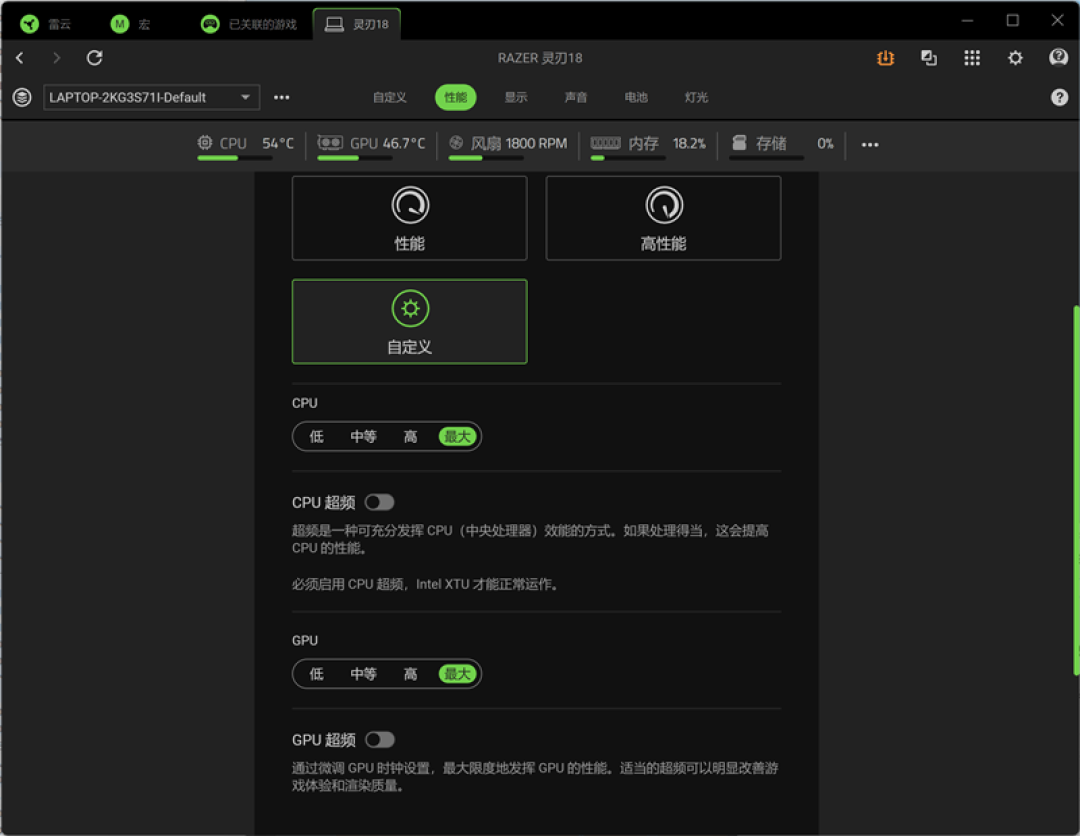 没有短板!雷蛇灵刃18 2025评测:配置拉满的顶级游戏本 18寸也能轻盈纤薄