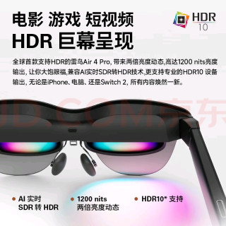 雷鸟Air4 pro个人评测，能用，但还差一口气 