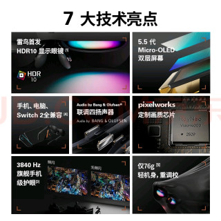 雷鸟Air4 pro个人评测，能用，但还差一口气 