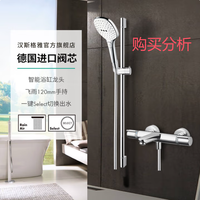 汉斯格雅飞雨Select S120 3速节水型恒温龙头花洒套装 2 购买建议