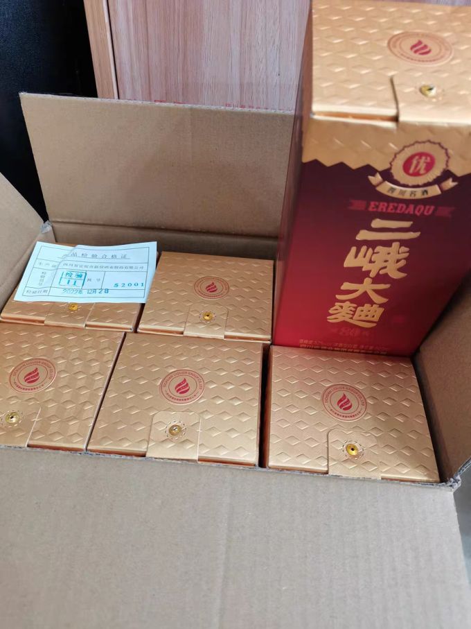 二峨白酒