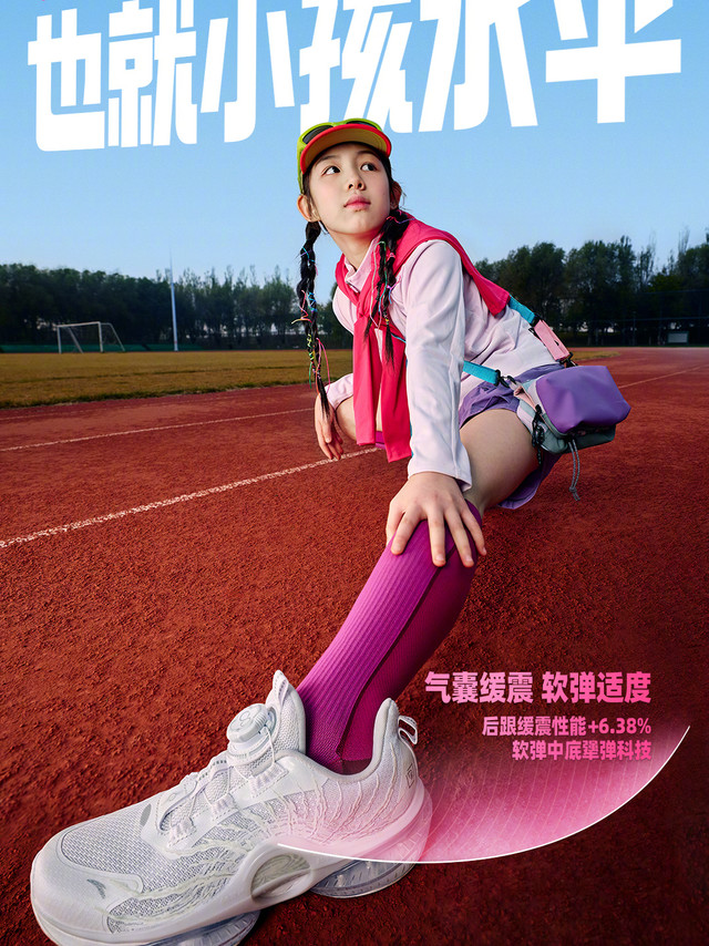 什么年龄啊，就玩得这么有水平？10后小孩已经成功入侵篮球、网球、高尔夫、田径、体适能五大赛道，就连OOTD也很有科技感！11月3日-11月11日，天猫双11给大家带来儿童运动专场，上淘宝搜儿童运动好物