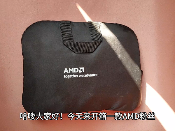 AMD 周边藏惊喜！折叠背包从开箱到实测