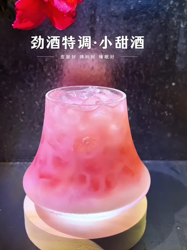 劲酒特调小甜水，成年人的微醺浪漫。🍹劲酒+气泡水的神仙搭配，入口先是清甜果香，后有淡淡酒香，微醺感恰到好处。
1️⃣准备材料：劲酒30ml、气泡水80ml、青柠片2片、冰块适量。
2️⃣组装步骤：杯中