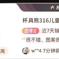 🌟 医用级 316 不锈钢，给娃喝得超安心