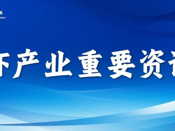 虾产业重要资讯 | 2025年10月下半月