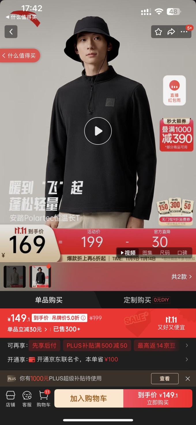 安踏运动夹克