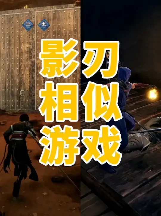 影之刃零的战斗风格和什么动作游戏比较像？ 影刃相似游戏#影之刃零 #ACT游戏 #相似 #动作游戏 #主机游戏