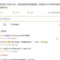 一加Ace 6T将首发骁龙8 Gen5，续航升级或达8000mAh