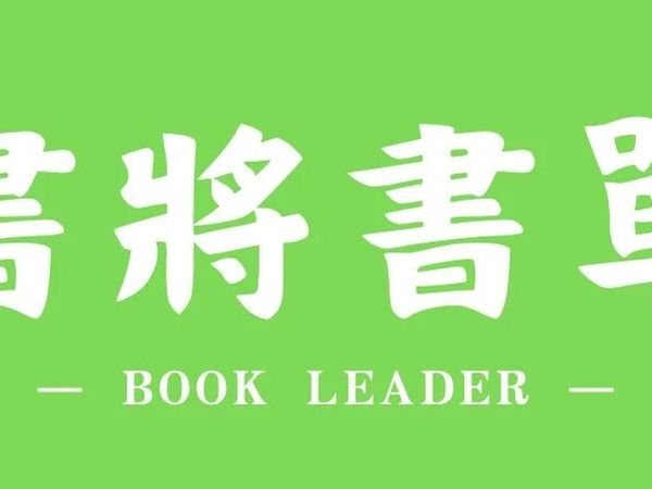 艺术学书单｜本月最值得关注的8本文化艺术类新书