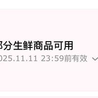 宝子们冲生鲜福利，满299减150，凑单最低4折拿下