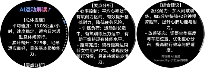 华为智能手表