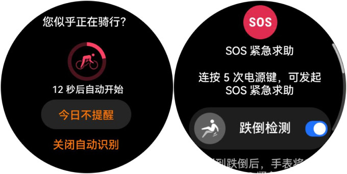 华为智能手表