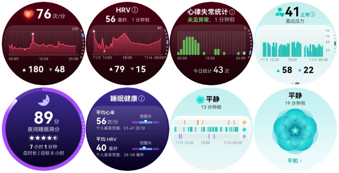 华为智能手表