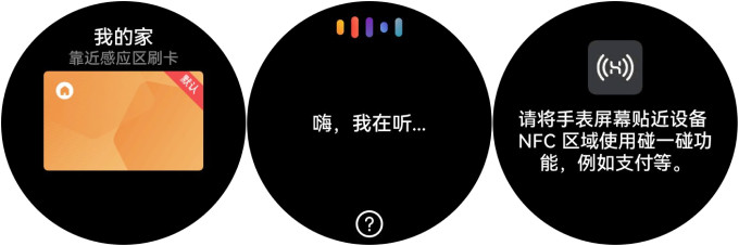 华为智能手表