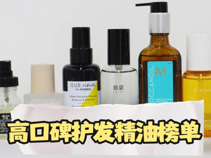 拾宓护发精油