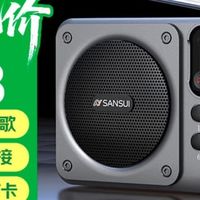 山水M39收音机，小巧贴心藏满孝心