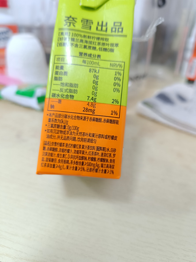 奈雪茶类饮料