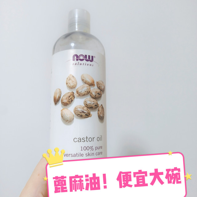 沙发变柔顺平价护发版——海淘DIY蓖麻油混合🈴头皮按摩生发版