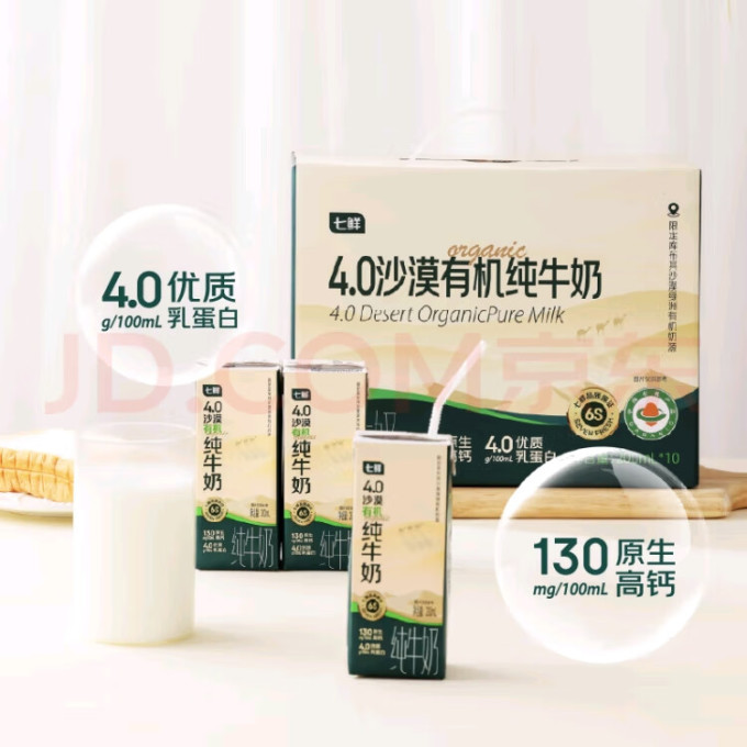 光明奶类制品