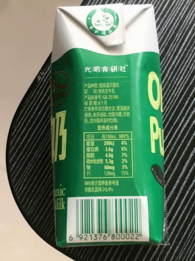 光明水饮冲调