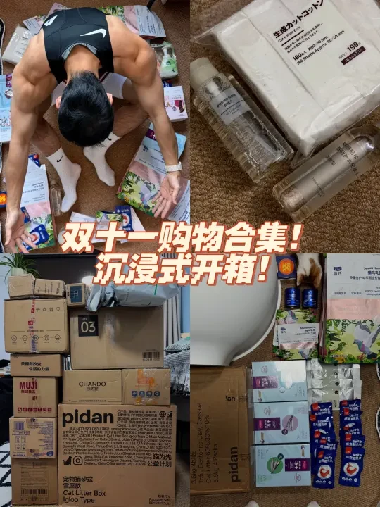 双十一购物清单🛒