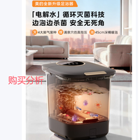 美的泡脚桶足浴盆电解水杀菌自动按摩洗脚盆ZL312分析建议