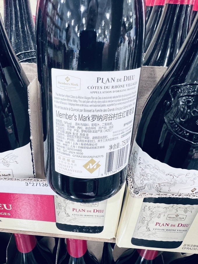 会员制仓储店红葡萄酒
