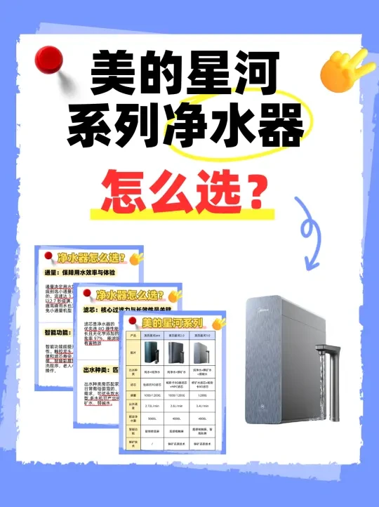 3 款美的星河对比 + 4 步攻略,闭眼入不踩雷