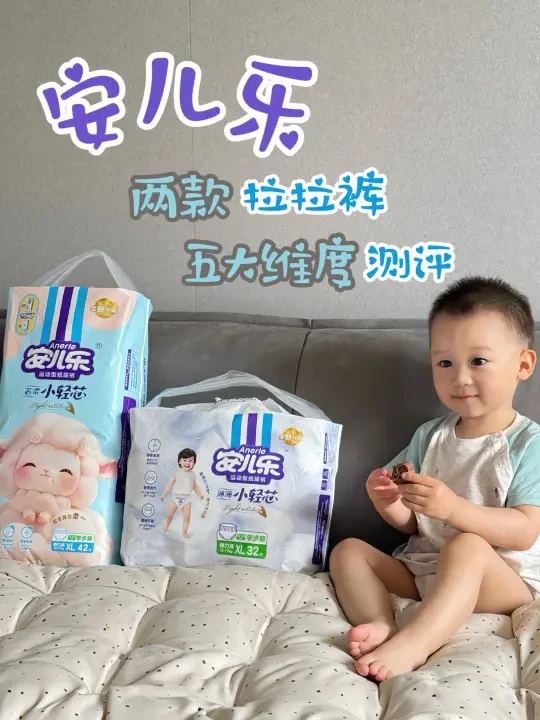 热门拉拉裤到底怎么选！夏日屁粮还得是它！