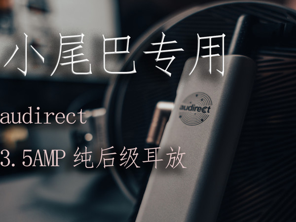 使用古早捆绑大法，大小尾巴都更有力气了！