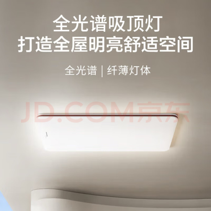 松下吸顶灯