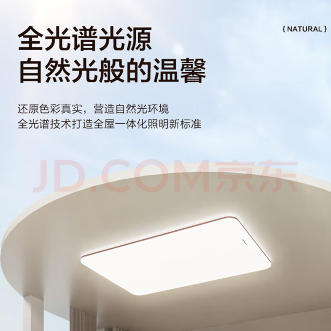 松下吸顶灯
