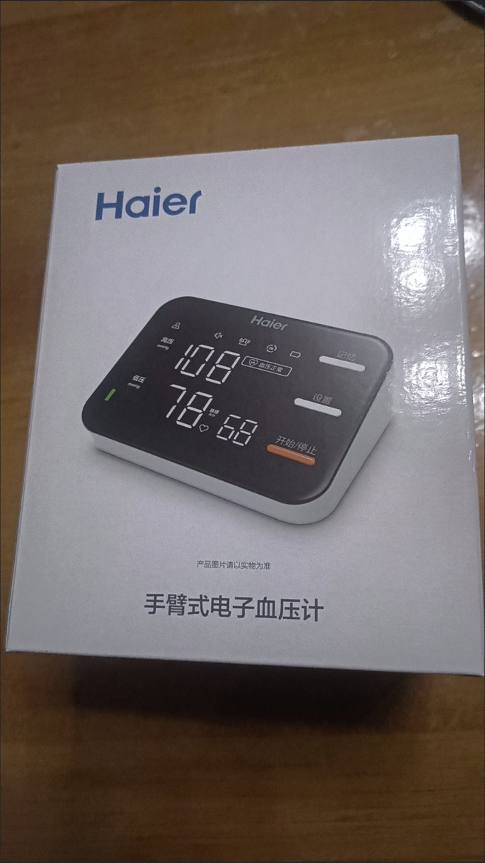 海尔血压计