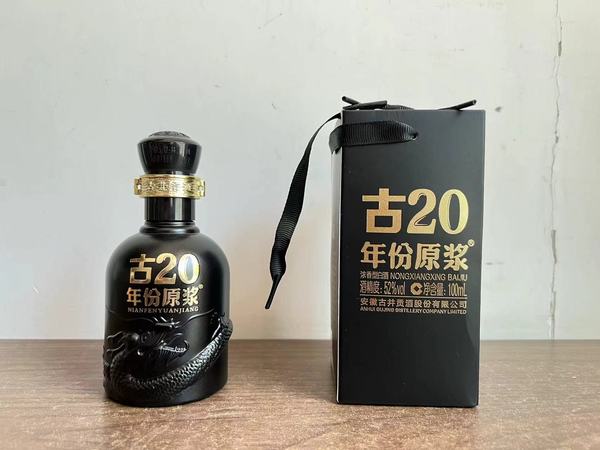 古井贡酒年份原浆古20 52%vol 浓香型白酒500ml*4瓶整箱装【报价价格