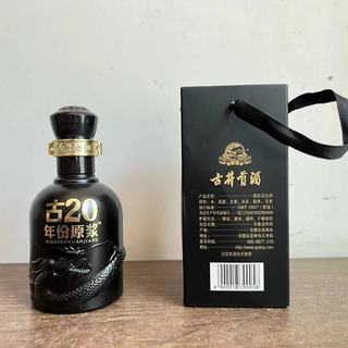 古井贡酒年份原浆古20 52%vol 浓香型白酒500ml*4瓶整箱装【报价价格