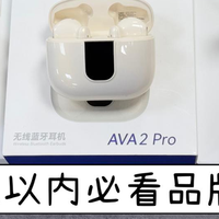 百元半入耳蓝牙耳机哪个牌子好？西圣、红米、漫步者真实评测对比