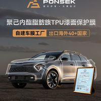 磐石推出新款PS100隐形车衣，10年质保，无隐性消费！