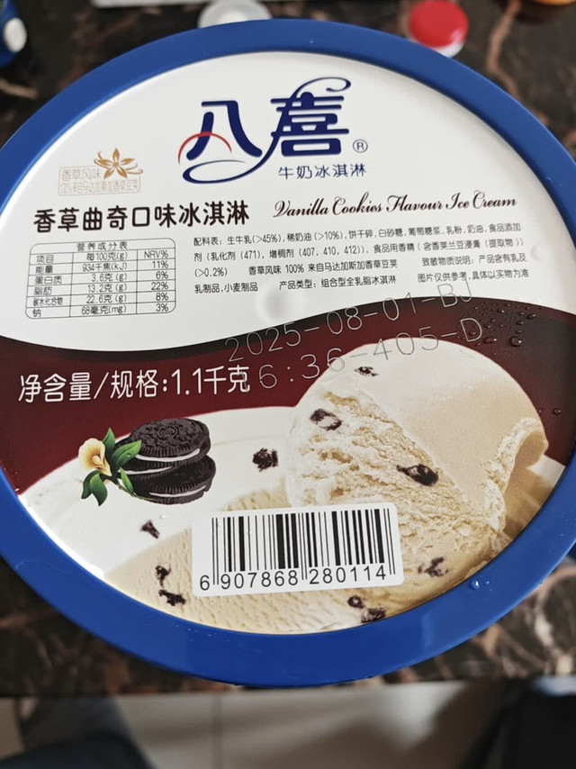 当立冬遇上双十一,入手八喜庆祝一下