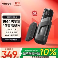 汽车好物实测!70迈M500记录仪,真的物超所值